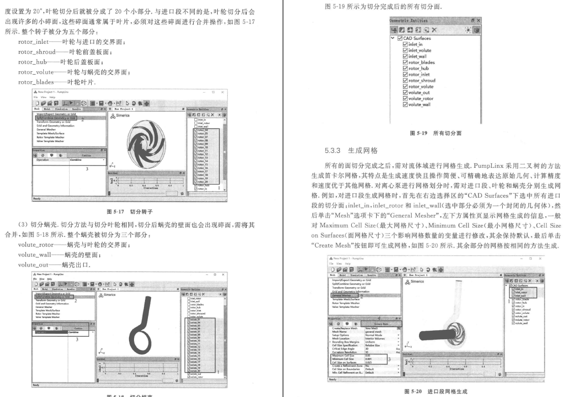 《离心泵数值模拟实用技术》PDF